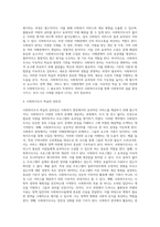 사회복지조사 학습의 당위성에 대해서 논하시오 (1)-4