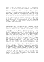 사회복지조사 학습의 당위성에 대해서 논하시오 (1)-5