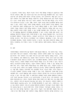사회복지재원에 대하여 기술하고 민간재원의 활성화 방안을 제시해보십시오-3