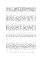 생애 발달단계별 자신의 성격발달에 영향을 준 요인을 분석하여 Life history를 작성-2