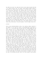 생애 발달단계별 자신의 성격발달에 영향을 준 요인을 분석하여 Life history를 작성-4