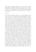 생애 발달단계별 자신의 성격발달에 영향을 준 요인을 분석하여 Life history를 작성-5