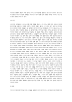 생애 발달단계별 자신의 성격발달에 영향을 준 요인을 분석하여 Life history를 작성-6