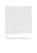 생애 발달단계별 자신의 성격발달에 영향을 준 요인을 분석하여 Life history를 작성-7