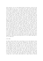 사회복지재원에 대하여 기술하고 민간재원의 활성화 방안을 제시해보십시오 (3)-3
