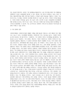 사회복지재원에 대하여 기술하고 민간재원의 활성화 방안을 제시해보십시오 (3)-5