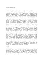 사회복지재원에 대하여 기술하고 민간재원의 활성화 방안을 제시해보십시오 (3)-6
