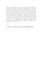 사회복지재원에 대하여 기술하고 민간재원의 활성화 방안을 제시해보십시오 (3)-7