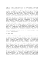 사회복지조사 학습의 당위성에 대해 논하시오-4