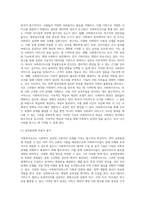 사회복지조사 학습의 당위성에 대해 논하시오-6