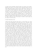 사회복지조사 학습의 당위성에 대해 논하시오-7