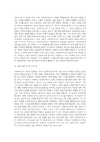 사회복지조사 학습의 당위성에 대해 논하시오-9