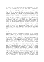 (사회복지와문화다양성) 문화다양성 시대에 다문화사회 정착을 위한 이주민과 선주민 간 사회통합 방안에 대하여 논하시오 (3)-4