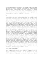 (사회복지와문화다양성) 문화다양성 시대에 다문화사회 정착을 위한 이주민과 선주민 간 사회통합 방안에 대하여 논하시오 (3)-5