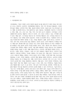 시장세분화의 주요 변수들에 대해 설명하고, 시장세분화 변수를 활용한 마케팅의 예시를 제시하시오 (1)-2