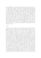 시장세분화의 주요 변수들에 대해 설명하고, 시장세분화 변수를 활용한 마케팅의 예시를 제시하시오 (1)-4