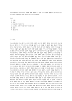 의료사회사업이 이루어지는 현장에 대해 설명하고, 점차 그 중요성과 필요성이 증가하고 있는 호스피스 사회사업에 대한 개인의 생각을 서술하시오-1