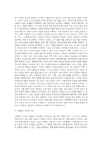 사회복지조사 학습의 당위성에 대해 논하시오 (1)-3
