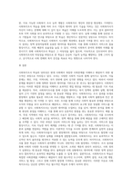 사회복지조사 학습의 당위성에 대해 논하시오 (1)-5
