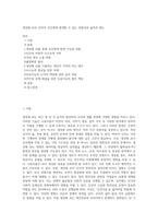 생성형 AI로 인하여 인간에게 발생할 수 있는 위험성과 올바른 태도 (1)-1