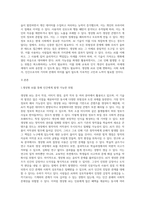생성형 AI로 인하여 인간에게 발생할 수 있는 위험성과 올바른 태도 (1)-2