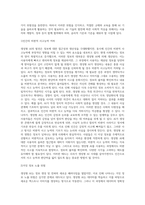 생성형 AI로 인하여 인간에게 발생할 수 있는 위험성과 올바른 태도 (1)-3