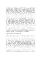 생성형 AI로 인하여 인간에게 발생할 수 있는 위험성과 올바른 태도 (1)-4