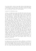 생성형 AI로 인하여 인간에게 발생할 수 있는 위험성과 올바른 태도 (1)-6