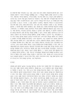 생성형 AI로 인하여 인간에게 발생할 수 있는 위험성과 올바른 태도 (1)-7