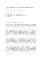 사회복지조사 과정 중 조사도구 개발시 개념화와 조작화를 사례를 활용하여 설명하시오-1