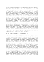 사회복지조사 과정 중 조사도구 개발시 개념화와 조작화를 사례를 활용하여 설명하시오-3