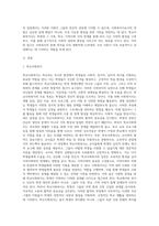 사회복지의철학과 관련하여 학교사회복지의 실천방식 두 가지 관점에 대하여 논의하고, 사회복지사 입장에서-2