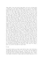 사회복지의철학과 관련하여 학교사회복지의 실천방식 두 가지 관점에 대하여 논의하고, 사회복지사 입장에서-4