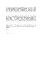 사회복지의철학과 관련하여 학교사회복지의 실천방식 두 가지 관점에 대하여 논의하고, 사회복지사 입장에서-5