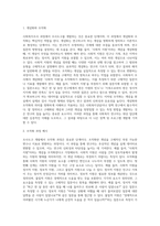 사회복지조사 과정 중 조사도구 개발 시 개념화와 조작화를 사례를 활용하여 설명하시오 (20)-2