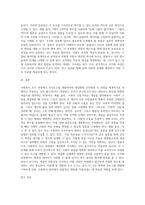 사회복지조사 과정 중 조사도구 개발 시 개념화와 조작화를 사례를 활용하여 설명하시오 (20)-3