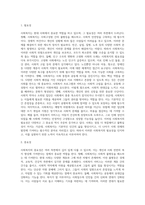 사회복지의 필요성과 중요성, 종류 그리고 사회복지실천의 윤리와의 연관성을 알아보고 자신의 의견을 개진하시오-2