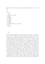 영아의 신체·인지·언어·사회·정서 발달을 기술하고, 영아의 발달을 최적화할 수 있는 교사의 역할 (2)-1