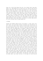 영아의 신체·인지·언어·사회·정서 발달을 기술하고, 영아의 발달을 최적화할 수 있는 교사의 역할 (2)-3
