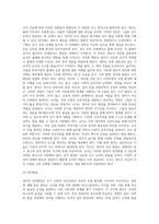 영아의 신체·인지·언어·사회·정서 발달을 기술하고, 영아의 발달을 최적화할 수 있는 교사의 역할 (2)-5