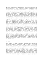 영아의 신체·인지·언어·사회·정서 발달을 기술하고, 영아의 발달을 최적화할 수 있는 교사의 역할 (2)-6