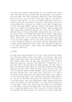 영아의 신체·인지·언어·사회·정서 발달을 기술하고, 영아의 발달을 최적화할 수 있는 교사의 역할 (2)-7