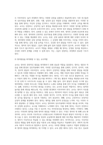 영아의 신체·인지·언어·사회·정서 발달을 기술하고, 영아의 발달을 최적화할 수 있는 교사의 역할 (2)-8