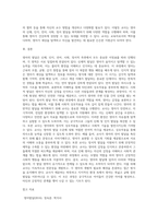 영아의 신체·인지·언어·사회·정서 발달을 기술하고, 영아의 발달을 최적화할 수 있는 교사의 역할 (2)-9