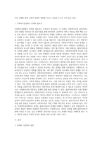 사회복지실천에서 관계의 필요성-2