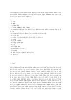 사회복지실천에서 관계는 사회복지사와 클라이언트간의 태도와 감정의 역동적인 상호작용으로 클라이언트의 문제해결과 적응능력 향상을 위한 활동으로 전문적 관계형성을 위한 기본요소와 관계의 7가지 원리에 대하여 서술하시오-1