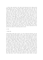 사회복지실천에서 관계는 사회복지사와 클라이언트간의 태도와 감정의 역동적인 상호작용으로 클라이언트의 문제해결과 적응능력 향상을 위한 활동으로 전문적 관계형성을 위한 기본요소와 관계의 7가지 원리에 대하여 서술하시오-2