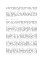 사회복지실천에서 관계는 사회복지사와 클라이언트간의 태도와 감정의 역동적인 상호작용으로 클라이언트의 문제해결과 적응능력 향상을 위한 활동으로 전문적 관계형성을 위한 기본요소와 관계의 7가지 원리에 대하여 서술하시오-3