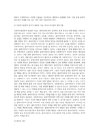 사회복지실천에서 관계는 사회복지사와 클라이언트간의 태도와 감정의 역동적인 상호작용으로 클라이언트의 문제해결과 적응능력 향상을 위한 활동으로 전문적 관계형성을 위한 기본요소와 관계의 7가지 원리에 대하여 서술하시오-5