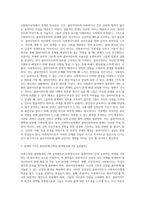 사회복지실천에서 관계는 사회복지사와 클라이언트간의 태도와 감정의 역동적인 상호작용으로 클라이언트의 문제해결과 적응능력 향상을 위한 활동으로 전문적 관계형성을 위한 기본요소와 관계의 7가지 원리에 대하여 서술하시오-6